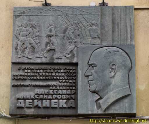 Moscow - Москва /  Александр Александрович Дейнека