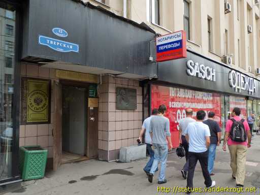 Moscow - Москва /  Александр Николаевич Вертинский