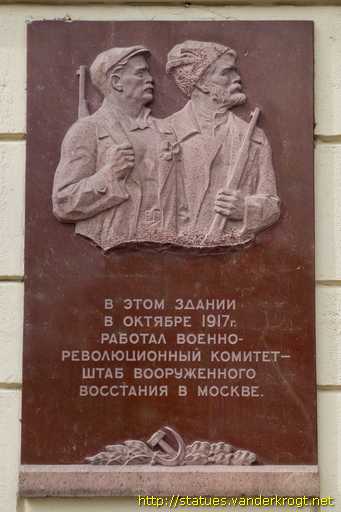 Moscow - Москва /  Доска для Военно-революционный комитет