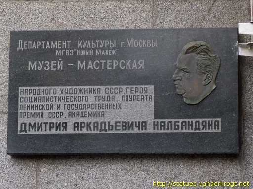 Moscow - Москва /  Дмитрий Аркадьевич Налбандян