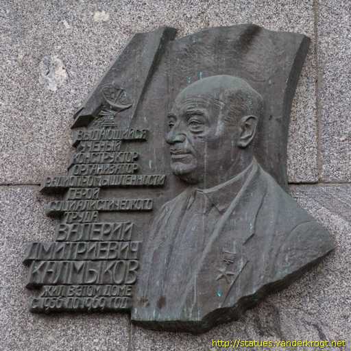 Moscow - Москва /  Валерий Дмитриевич Калмыков