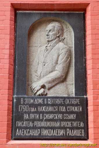 Moscow - Москва /  Александр Николаевич Радищев