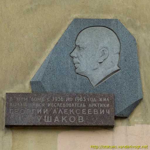 Moscow - Москва /  Георгии  Алексеевич Ушаков