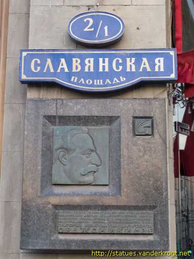 Moscow - Москва /  Григорий Константинович Орджоникидзе