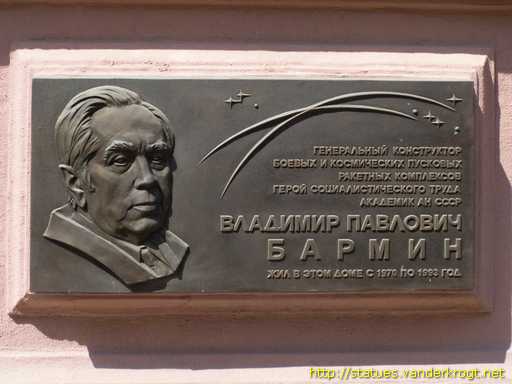 Moscow - Москва /  Владимир Павлович Бармин