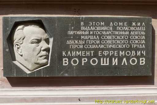 Moscow - Москва /  Климент Ефремович Ворошилов