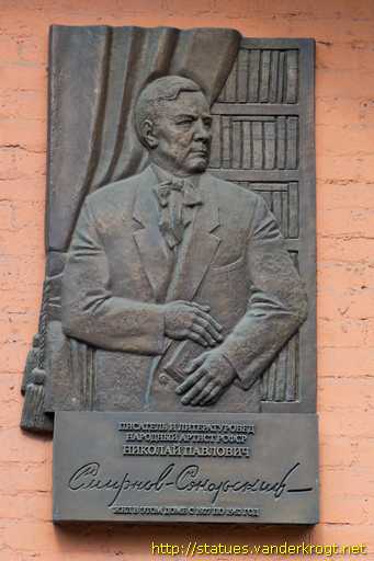 Moscow - Москва /  Николай Павлович Смирнов-Сокольский