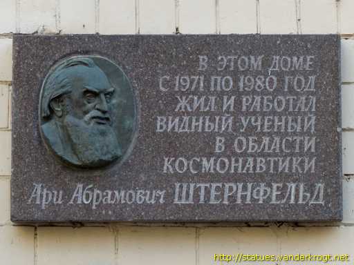 Moscow - Москва /  Ари Абрамович Штернфельд