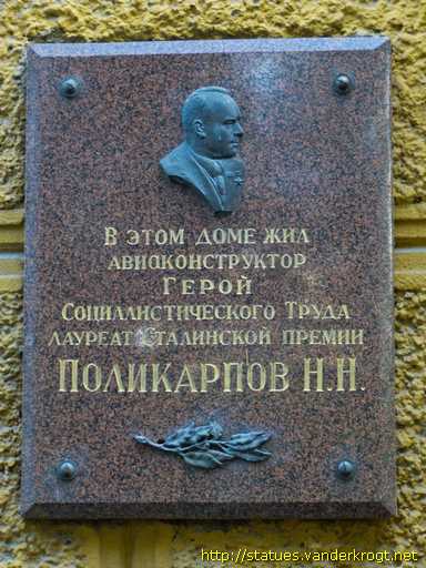 Moscow - Москва /  Николай Николаевич Поликарпов