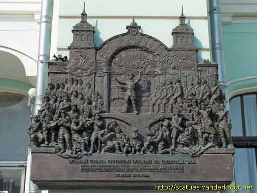 Moscow - Москва /  Памятник «Священная война»