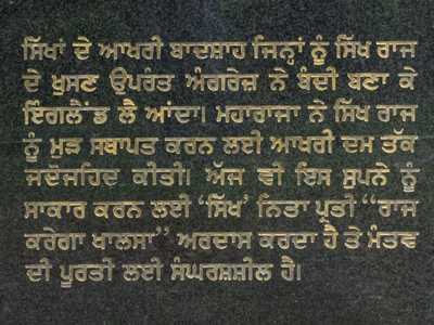 Thetford / Maharajah Duleep Singh