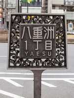 Tokyo - 東京 - Jan Joosten van Lodensteyn