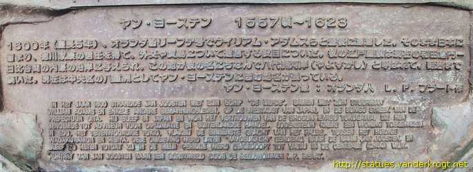 Tokyo - 東京 - Jan Joosten van Lodensteyn