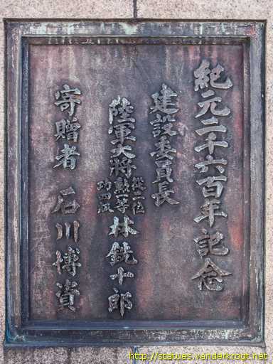 Tokyo - 東京 - 和気清麻呂